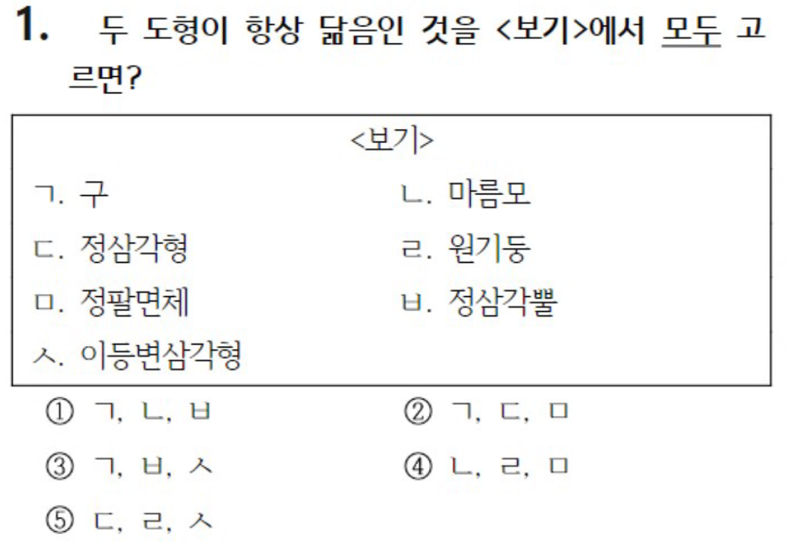 내신기출 문제1번