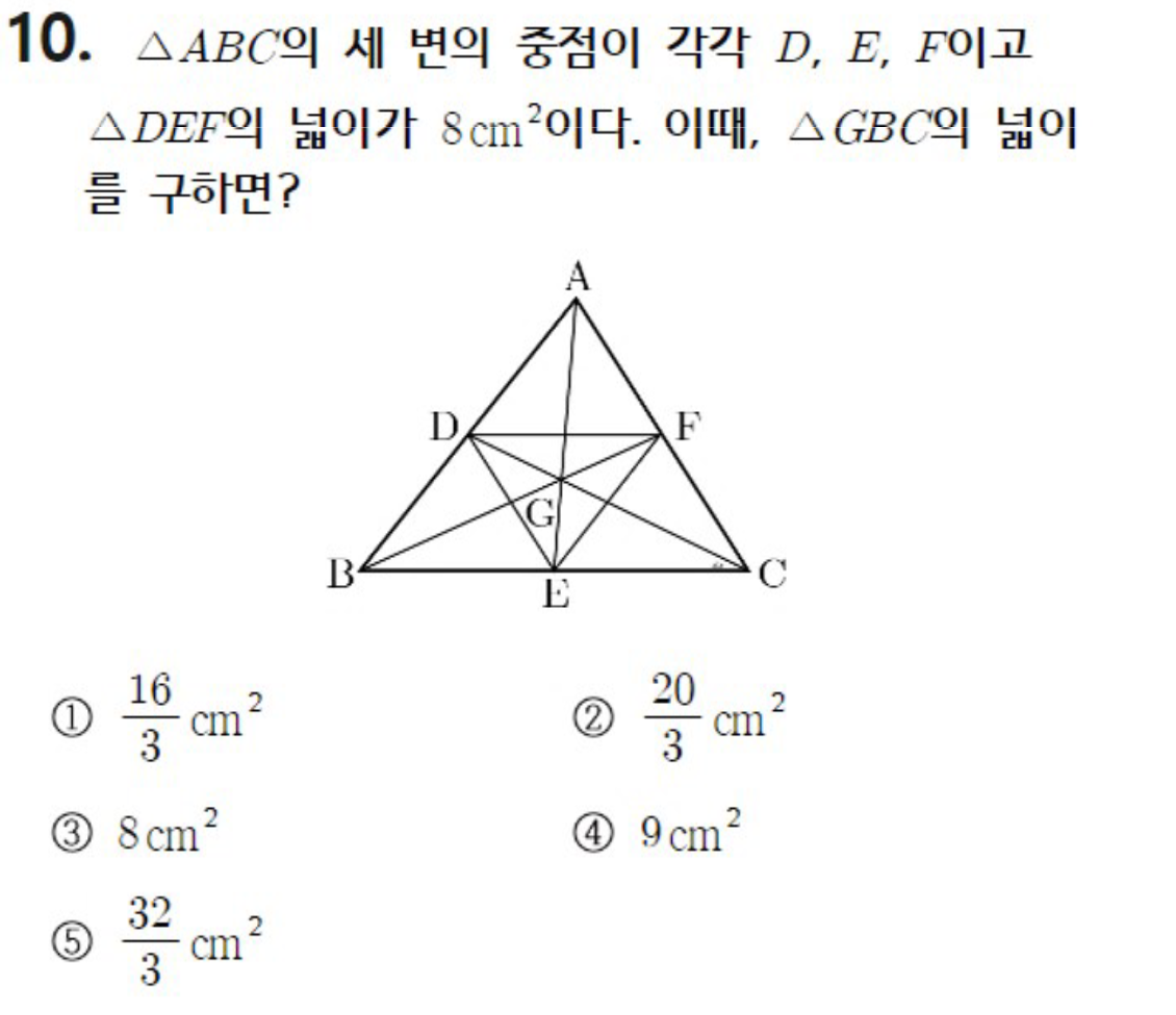 내신기출 문제10번
