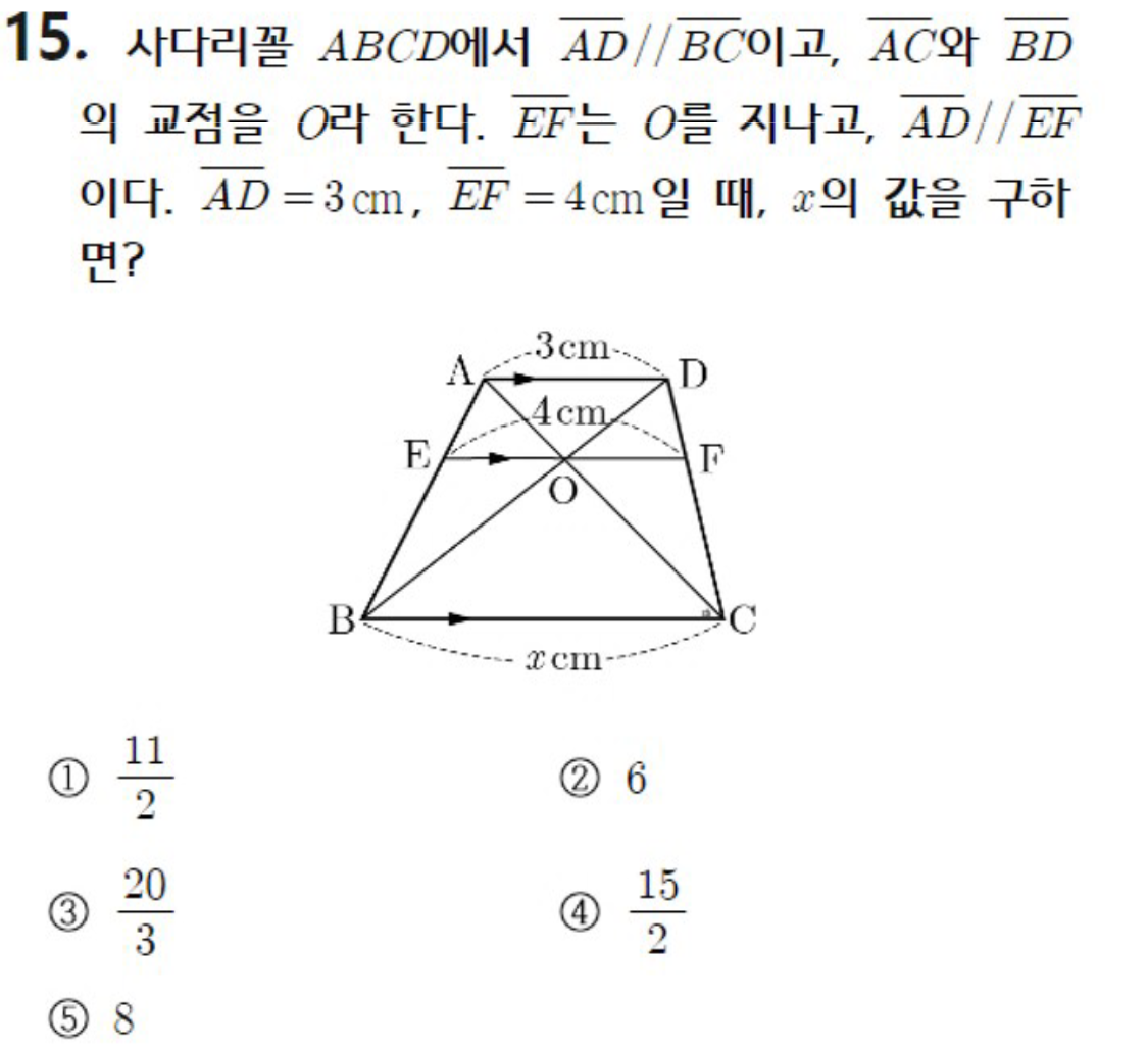 내신기출 문제15번