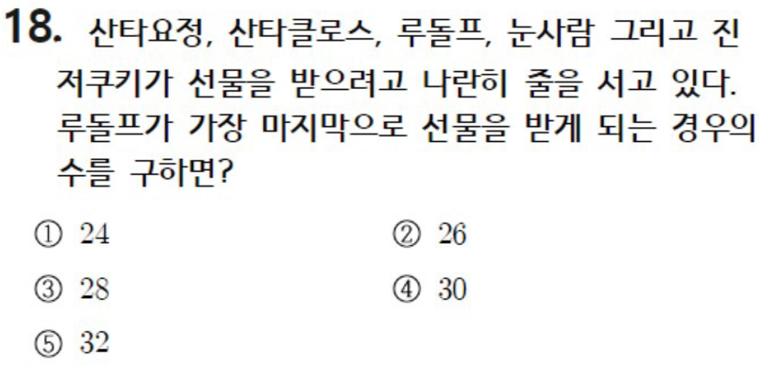 내신기출 문제18번