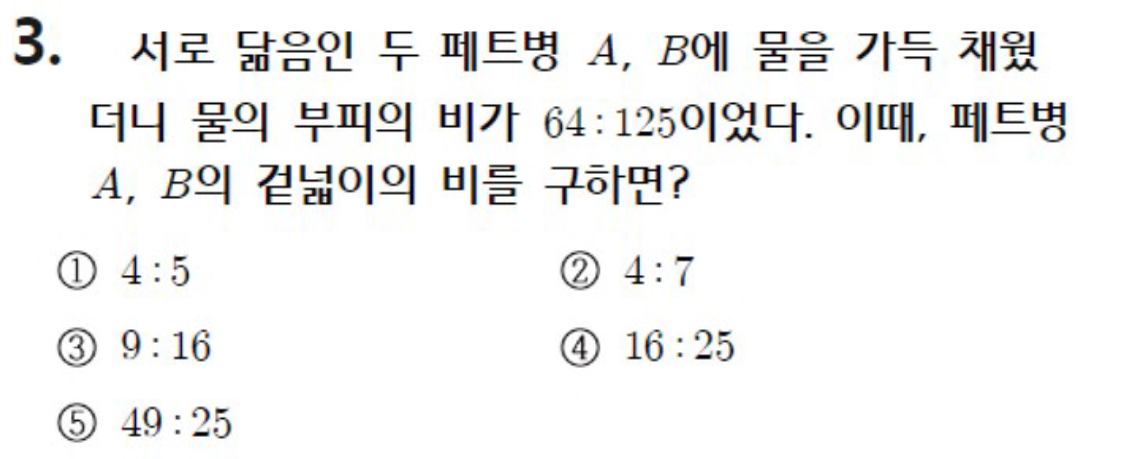 내신기출 문제3번