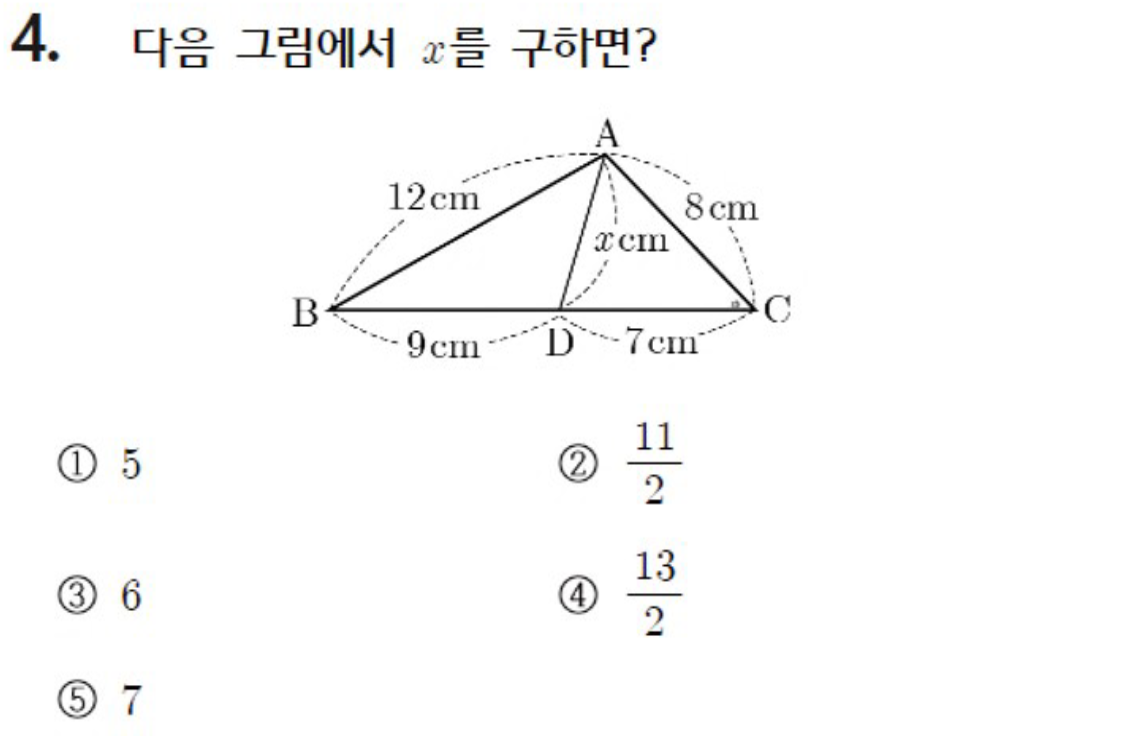 내신기출 문제4번