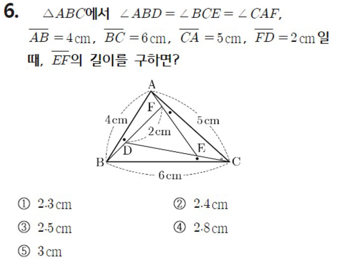 내신기출 문제6번