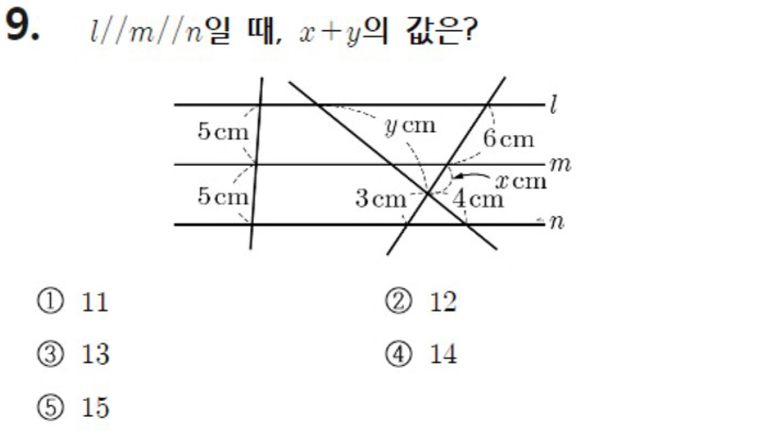 내신기출 문제9번