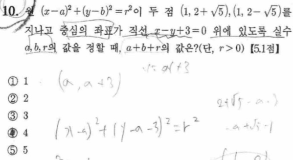 문제10번