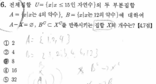 문제6번