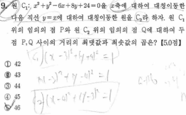 문제9번