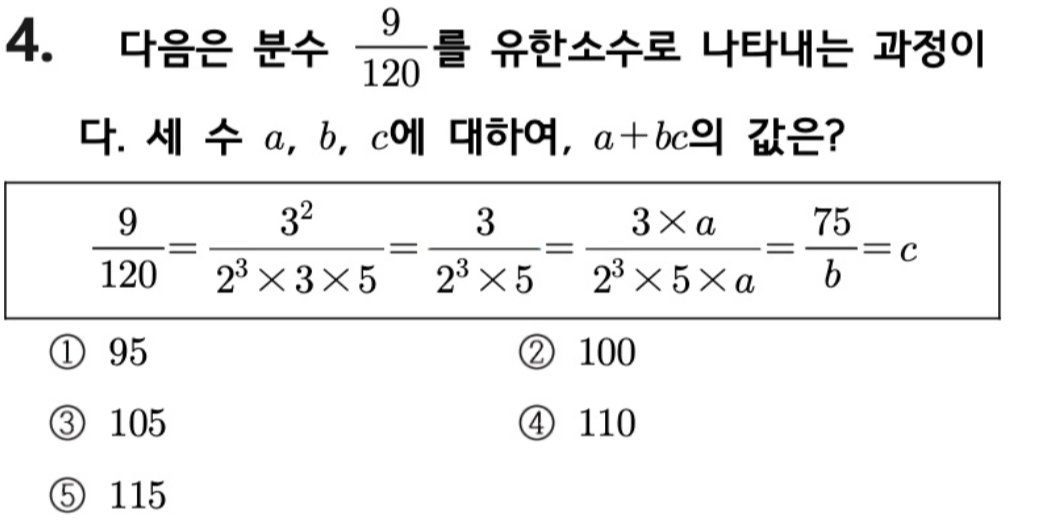 문제4번