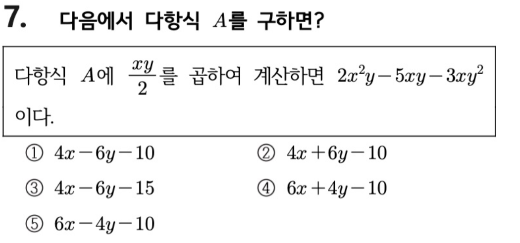 문제7번