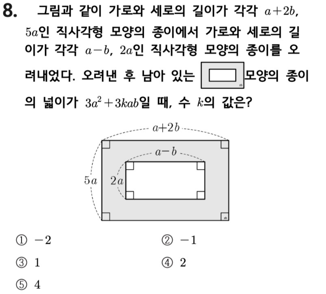 문제8번