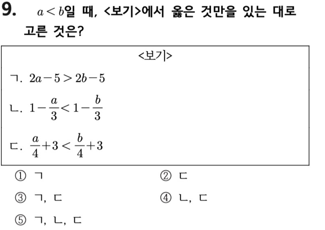 문제9번