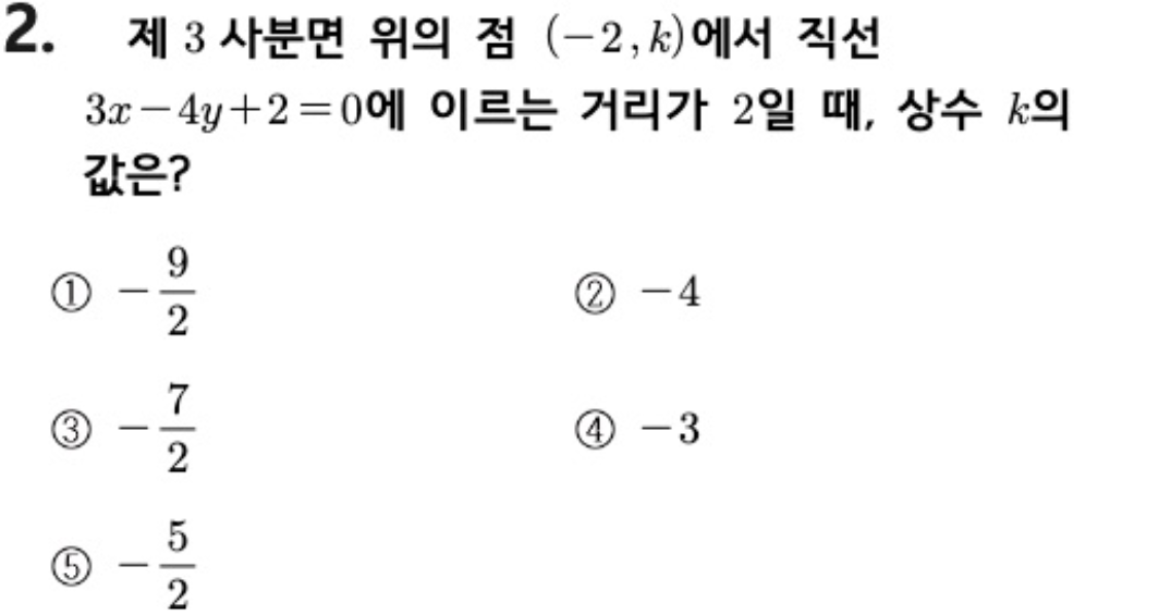 문제2번