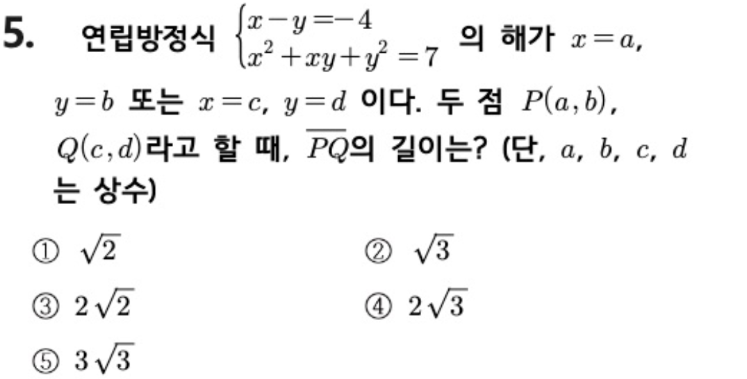 문제5번