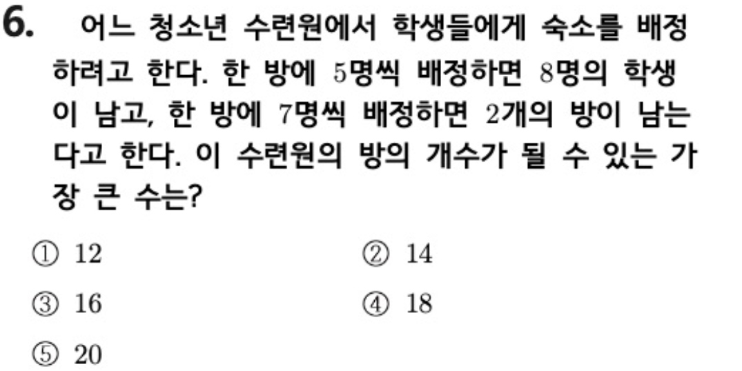문제6번
