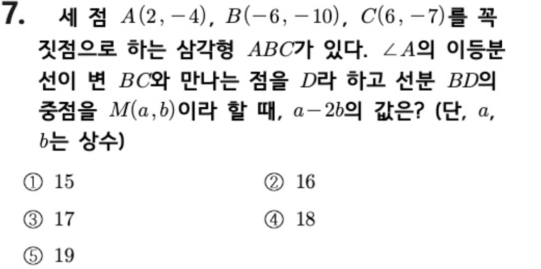 문제7번