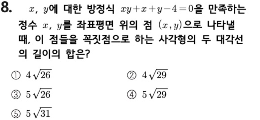 문제8번