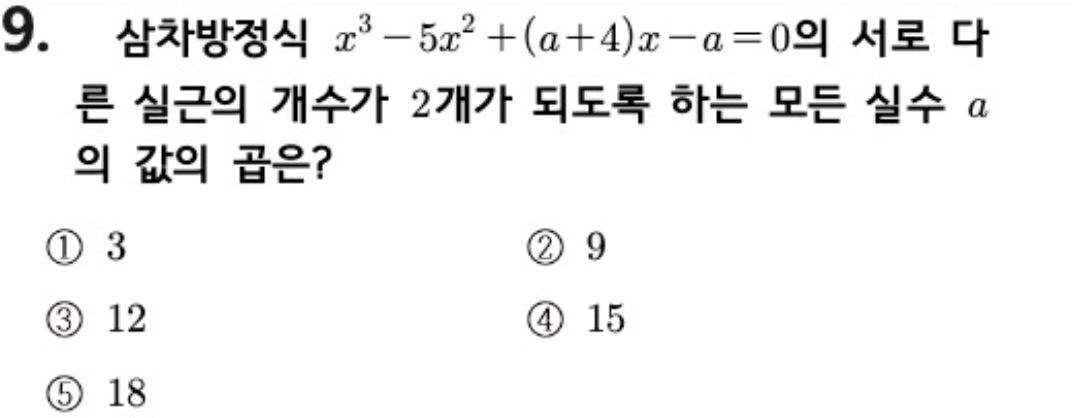 문제9번