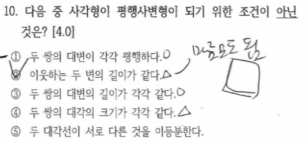 문제10번