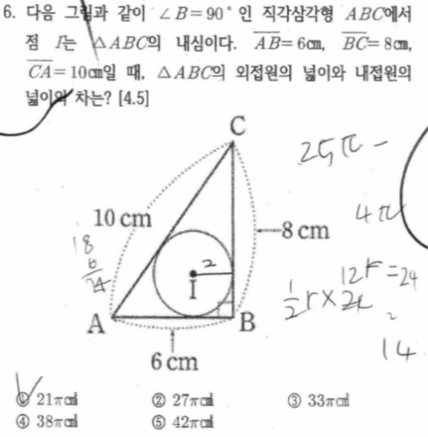 문제6번