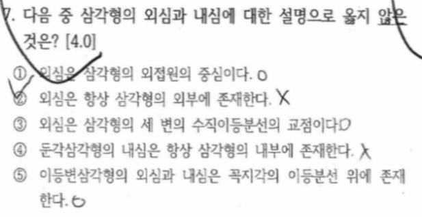 문제7번