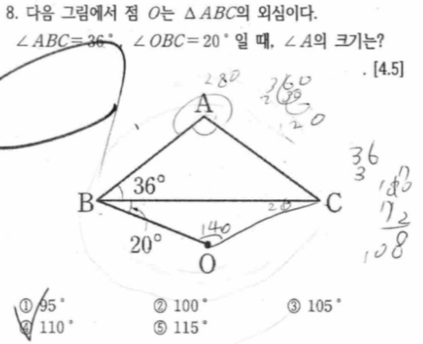 문제8번