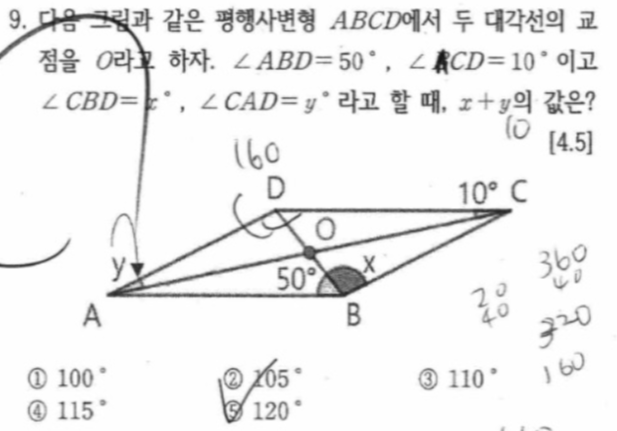 문제9번