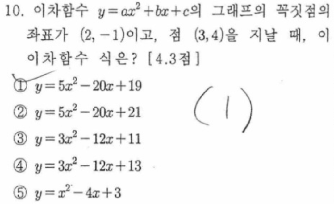 문제10번