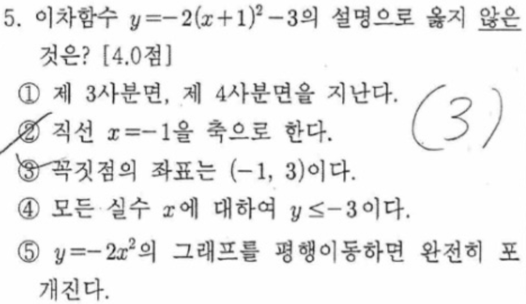 문제5번