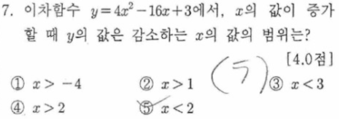 문제7번