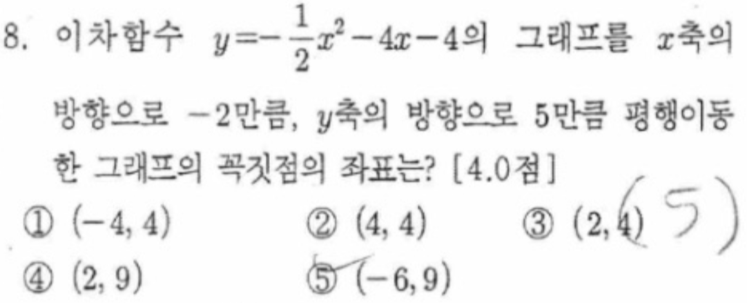 문제8번
