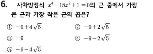 문제6번