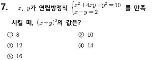 문제7번