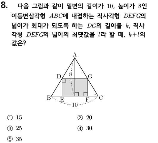 문제8번