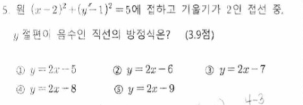 문제5번