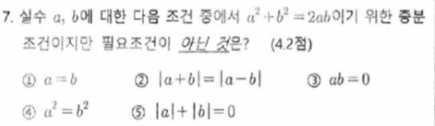 문제7번