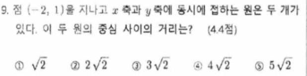 문제9번