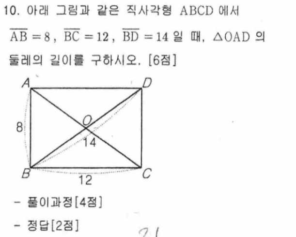 문제10번