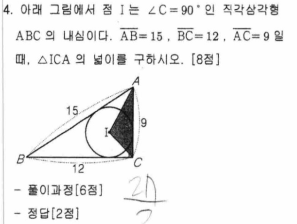 문제4번