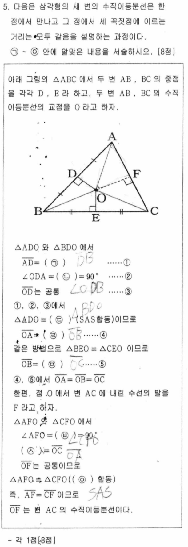 문제5번