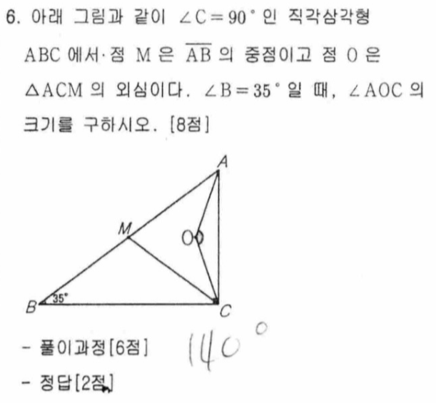 문제6번