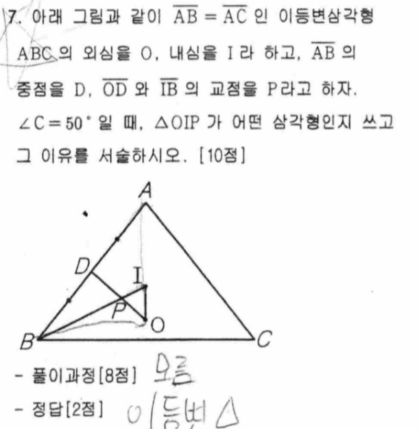 문제7번