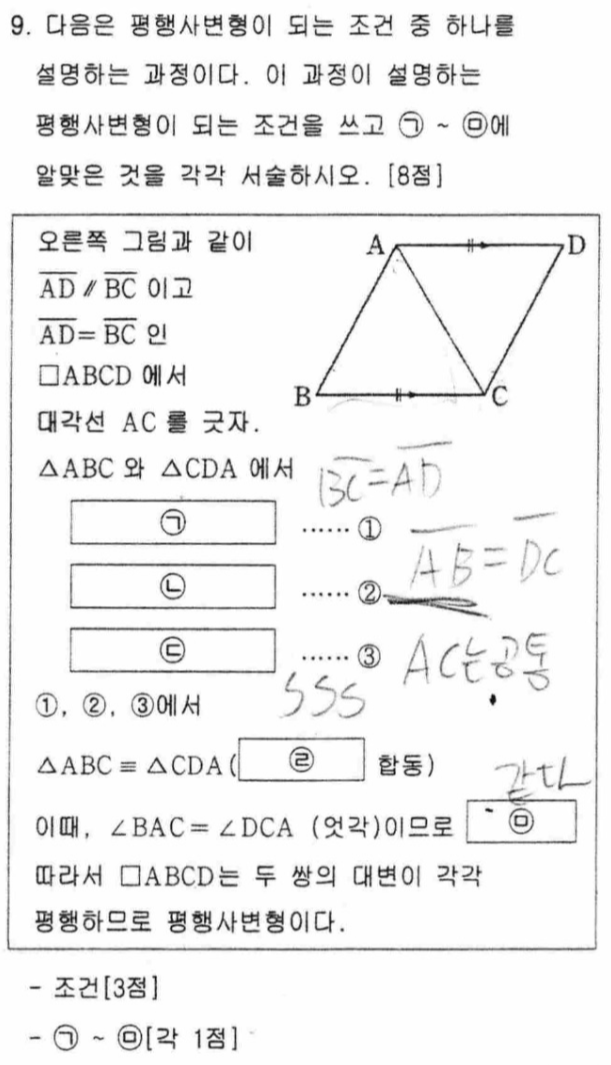 문제9번