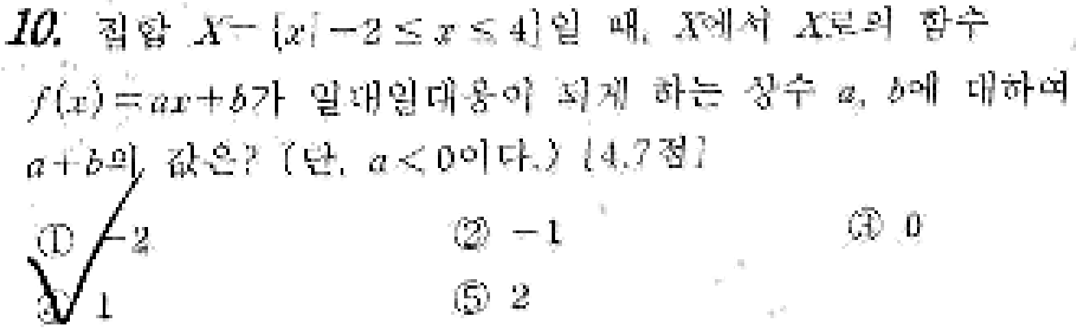 내신기출 문제10번