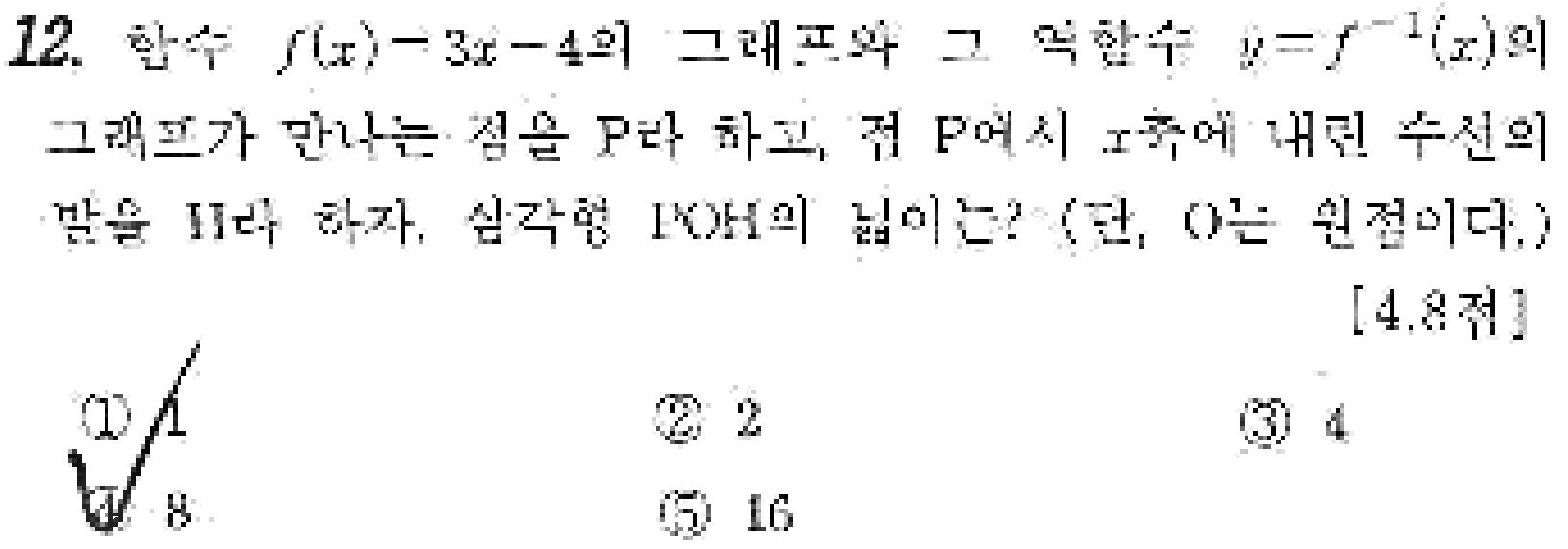 내신기출 문제12번