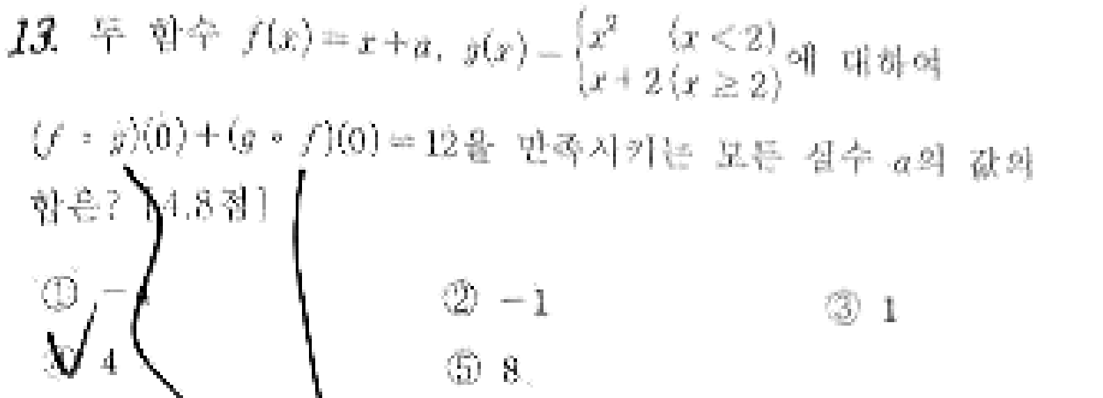 내신기출 문제13번