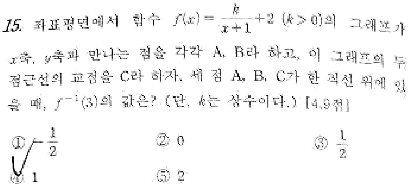 내신기출 문제15번