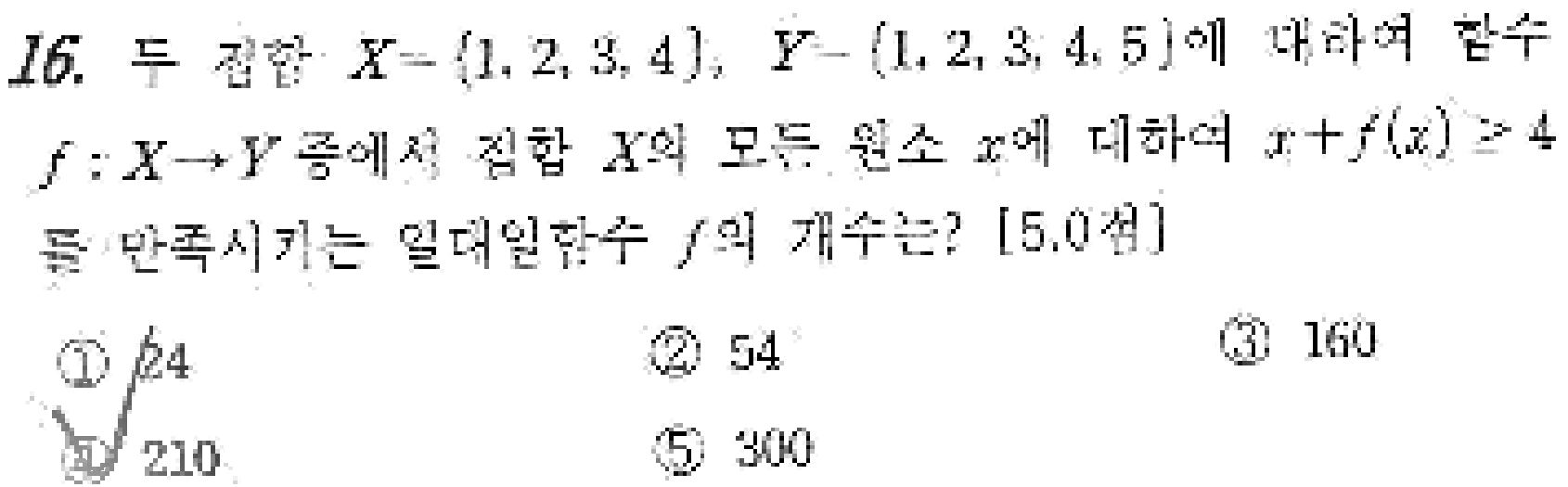 내신기출 문제16번