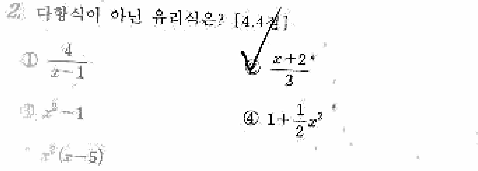 내신기출 문제2번