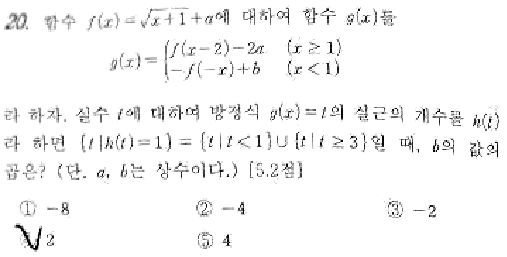 내신기출 문제20번