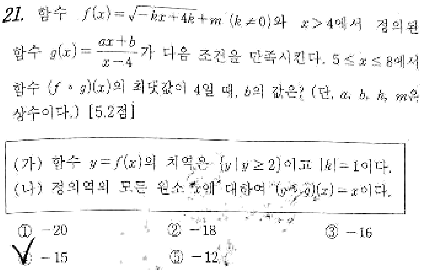 내신기출 문제21번